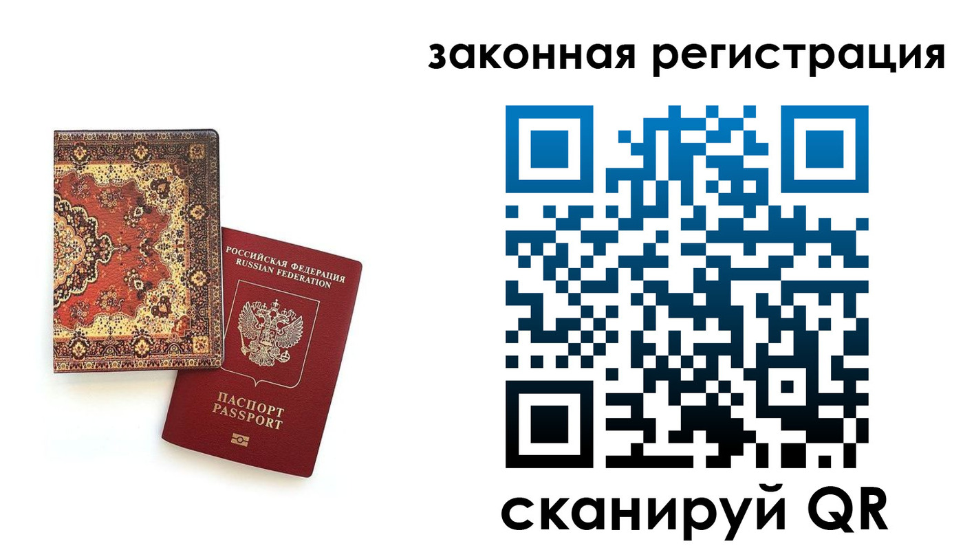 прописка для кредита в Конаково