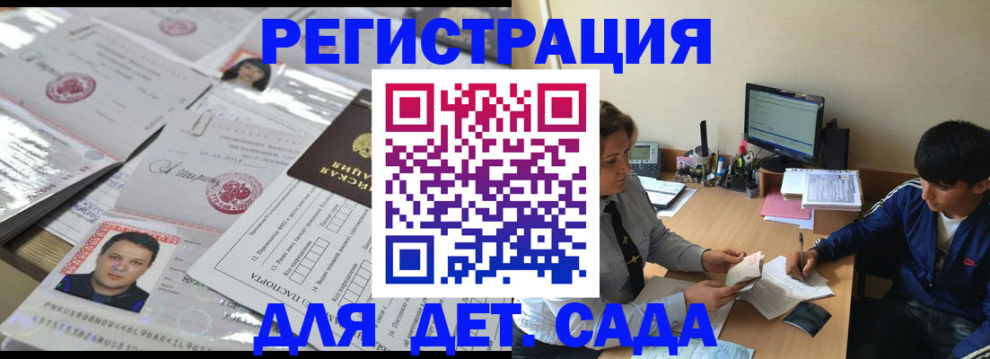 купить прописку в Конаково