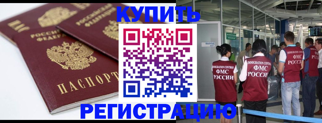 миграционный учет в Конаково