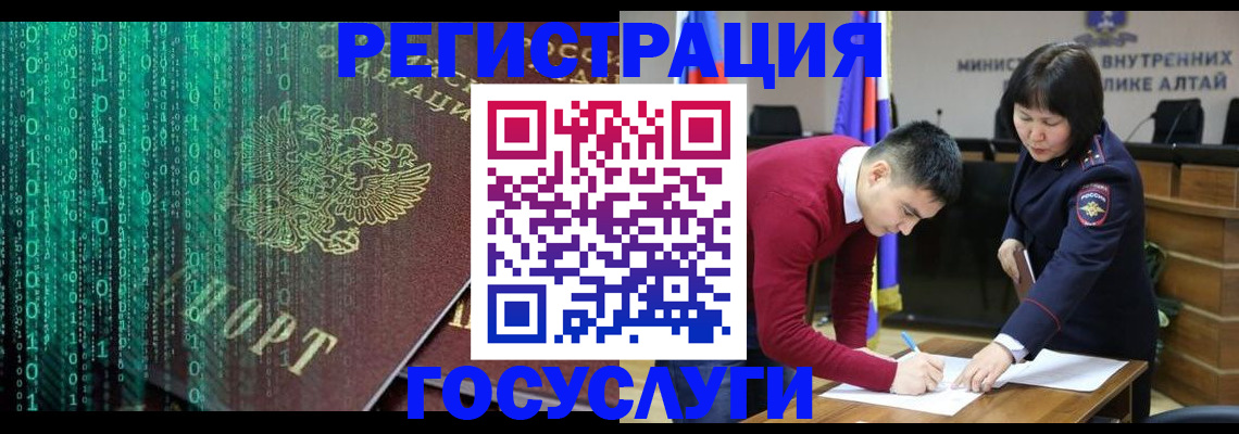 прописка 2025 в Конаково